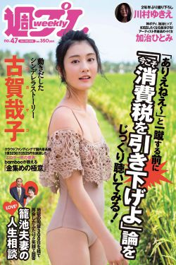 花田喜事