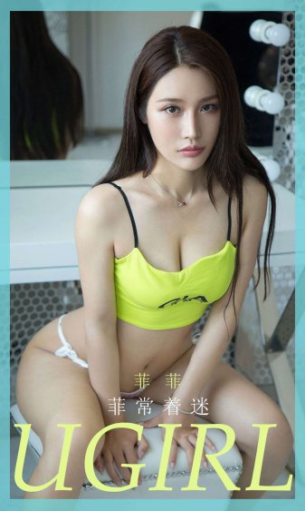 一路向王李丹妮